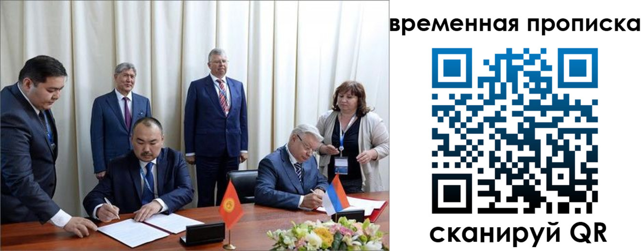 временная регистрация собственник в Алуште