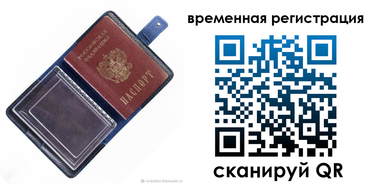 временная регистрация госуслуги в Алуште