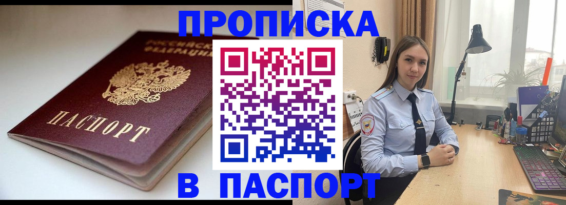 регистрация для школы в Алуште