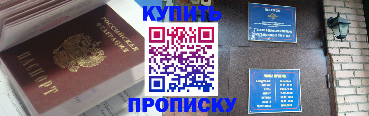 временная регистрация надежно в Алуште