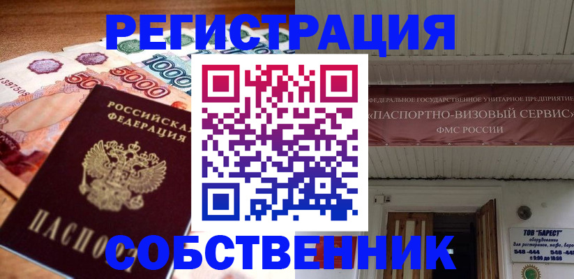 временная регистрация адрес в Алуште