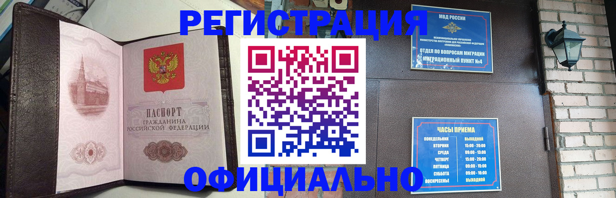 прописка паспорт в Алуште