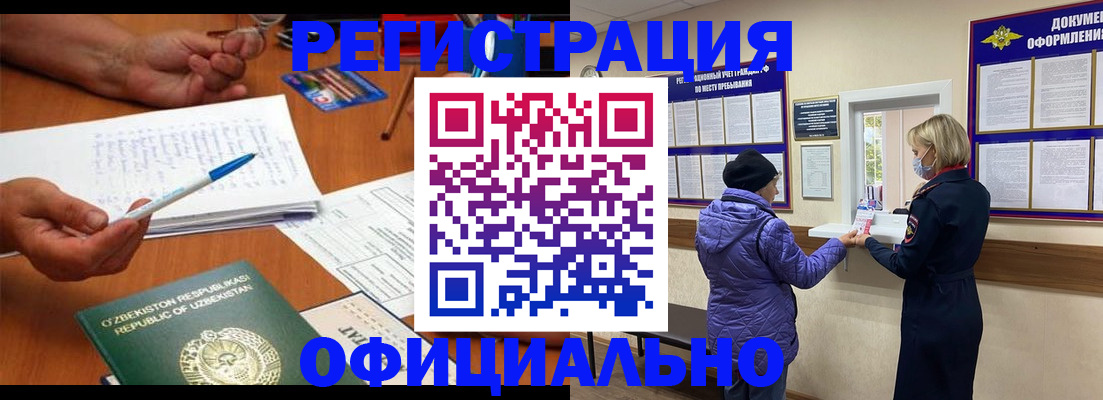 прописка штамп в Алуште