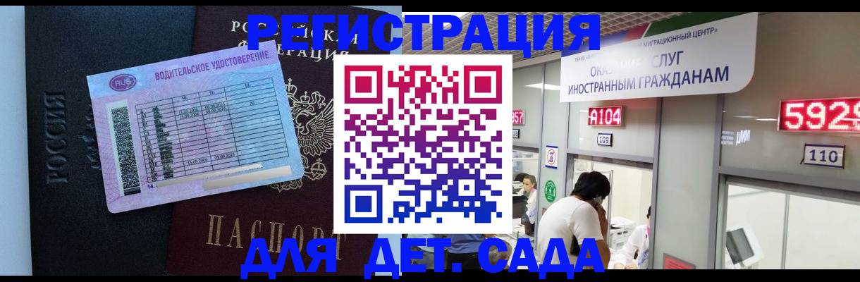 регистрация для школы в Алуште